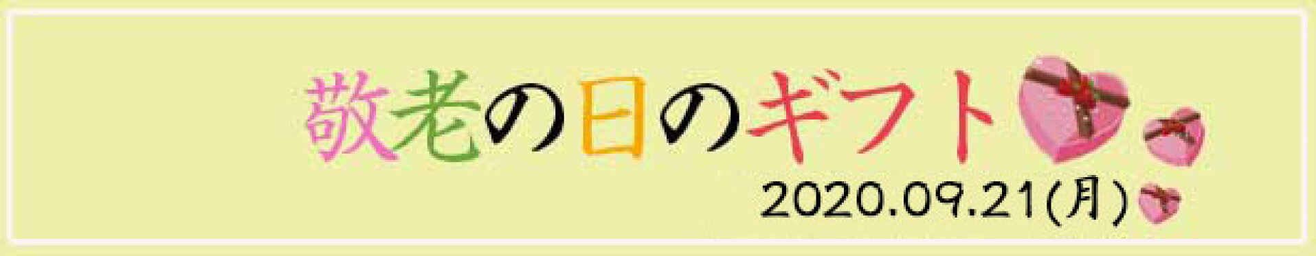 keirousale