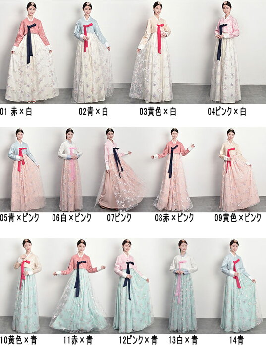 楽天市場】韓国民族衣装 チマチョゴリ 韓服 全14色 花プリント 