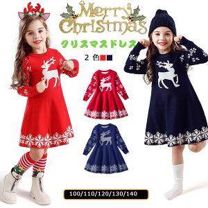 サンタ コスプレ 衣装 キッズ 子供 クリスマス コスプレ コスチューム ワンピース 女の子 100cm 110cm 120cm 130cm 140cm サンタクロース 衣装 キッズ 子供 キッズ服 子供服 衣装 仮装