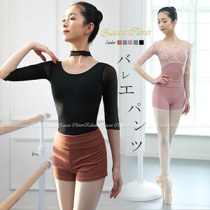 バレエ ニットパンツ 大人用 バレエ ショートパンツ 大人 ニット ウォームアップ レッスン 練習 冷え対策 バレエ用品 動きやすい伸縮生地 レディース ダンス ヨガ ウェア ウエスト部分で折