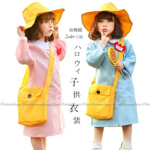 ハロウィン コスプレ 子供 幼稚園児 仮装 衣装 子供 可愛い ハロウィン 衣装 面白い ハロウィン 仮装 子ども 長袖 ワンピース 帽子 バッグ セット キッズ ハロウィン 衣装 女の子 ハロウィン