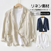 楽天市場】麻 100 ジャケット メンズの通販