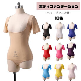 ボディファンデーション シースルーレオタード ベリーダンス衣装 社交ダンス インナー ベリーダンス ボディースーツ ボディーカバー ボディメイク 肌隠し コスプレ コスチューム レディース ストレッチ素材 股開き ボタン式 ベージュ/ブラック