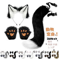 楽天市場】動物（カラーグレー）（コスチューム一式｜コスプレ・変装 