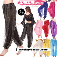 ダンス パンツ ベリーダンス 衣装 ダンス衣装 レディース ダンス レッスン着 レッスンウェア 練習着 シフ…