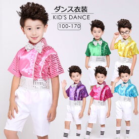 ダンス 衣装 キッズ 子供 こども 4点セット 全6色 シャツ パンツ 蝶ネクタイ　スパンコール シャツ100 110 120 130 140 150 160 170 子供服 ステージ衣装 ジュニア 発表会 ダンス衣装 男の子