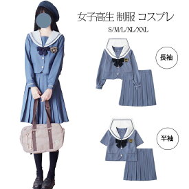 女子高生 制服 コスプレ リボン スカート プリーツ 制服コスプレ レディース JK セクシー ギャル ハロウィン 仮装 ハロウィン コスチューム スクール ギャル服 ダンス衣装 ステージ衣装 送料無料