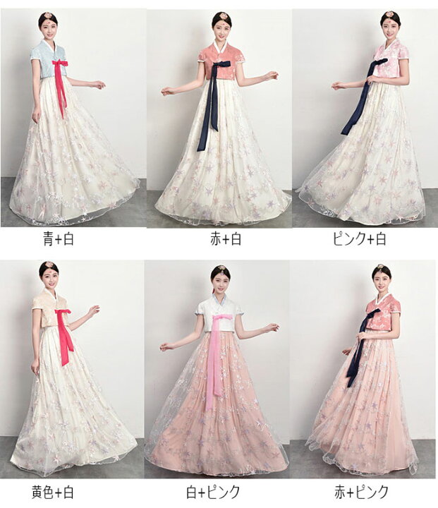 楽天市場】韓国民族衣装 チマチョゴリ 半袖 韓服 全12色 星 刺繍 