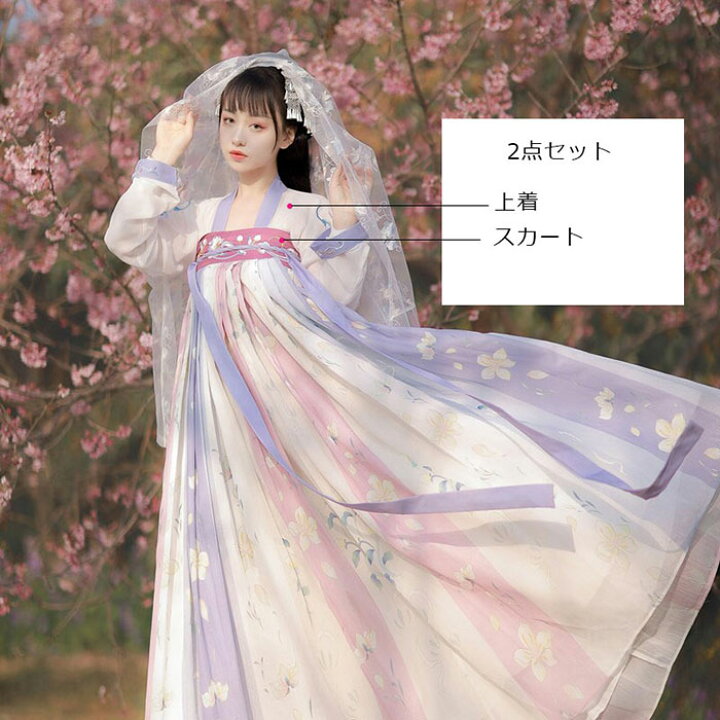 楽天市場】漢服 ドレス ハロウィン コスプレ 衣装 仙女 コスチューム  