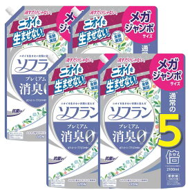 ソフラン プレミアム消臭 ホワイトハーブアロマの香 詰替 メガジャンボ 2100ml × 4個セット