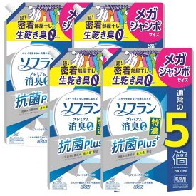 ソフラン プレミアム消臭 特濃 抗菌プラス 詰替 メガジャンボ 2000ml × 4個セット