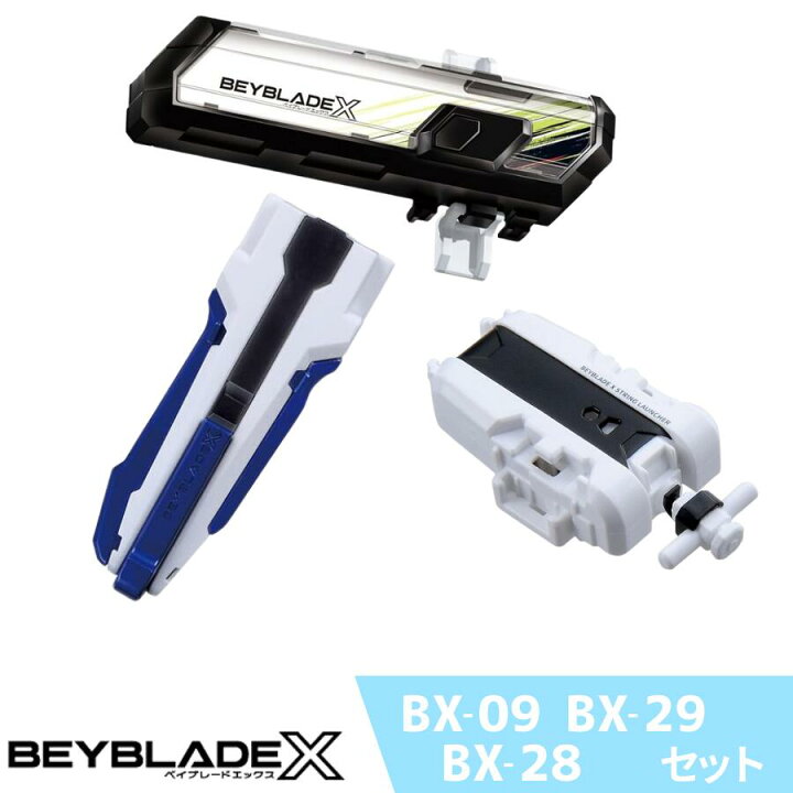 楽天市場】ベイブレードX ツール3種セット BX-09 + BX-28 + BX-29 
