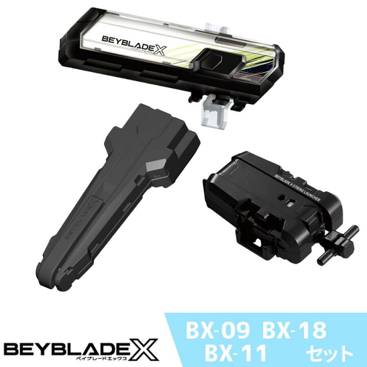 楽天市場】ベイブレードX ツール3種セット BX-09 + BX-11 + BX-18 