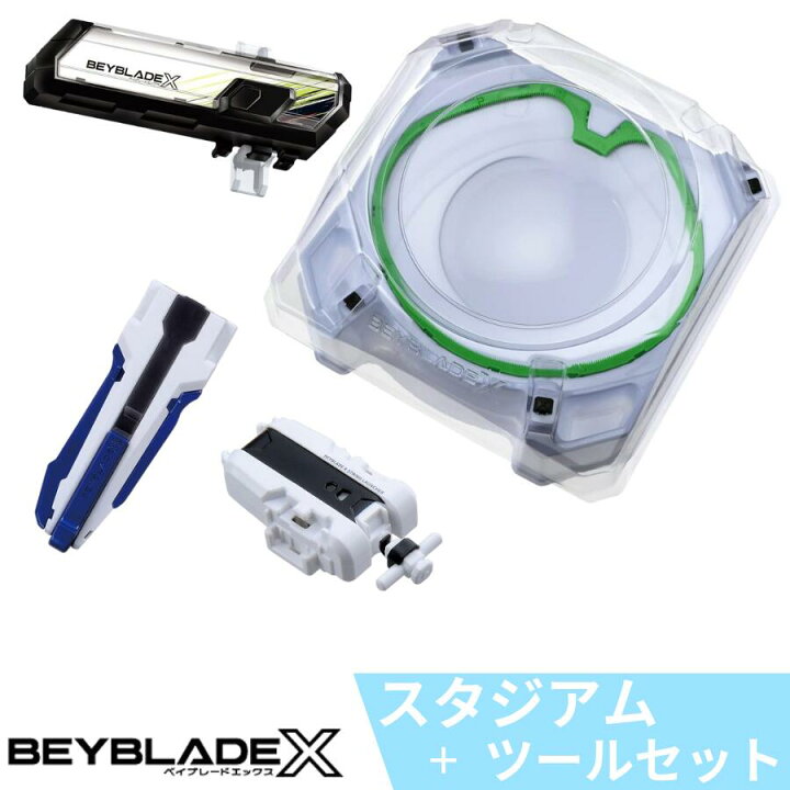 楽天市場】ベイブレードX スタジアム ＋ ツール3種セット BX-09 + BX 
