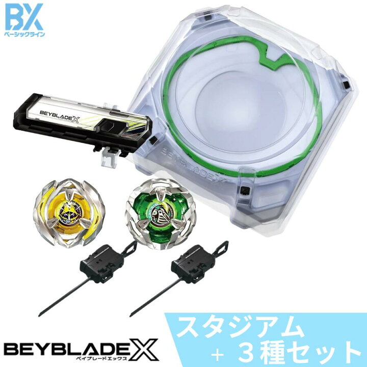 楽天市場】ベイブレードX スタジアム ＋ スターター2種セット ＋ 