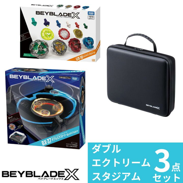 楽天市場】BEYBLADE X BX-37 ダブルエクストリームスタジアムセット + 