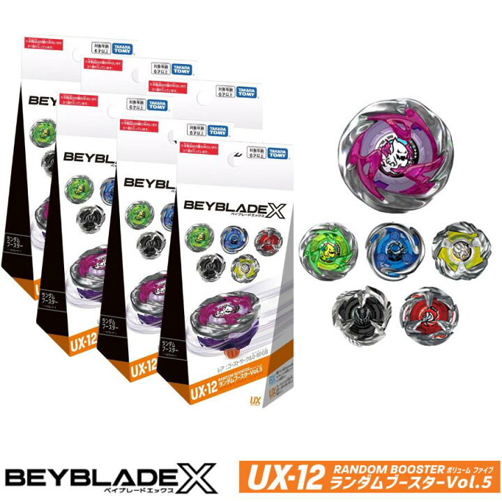 楽天市場】BEYBLADE X UX-12 ランダムブースターVol.5 × 6個セット 