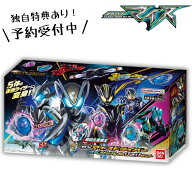【9月5日発売予定・予約】初回生産限定 変身ベルト DXマイスドライバー スペシャルなりきりセット