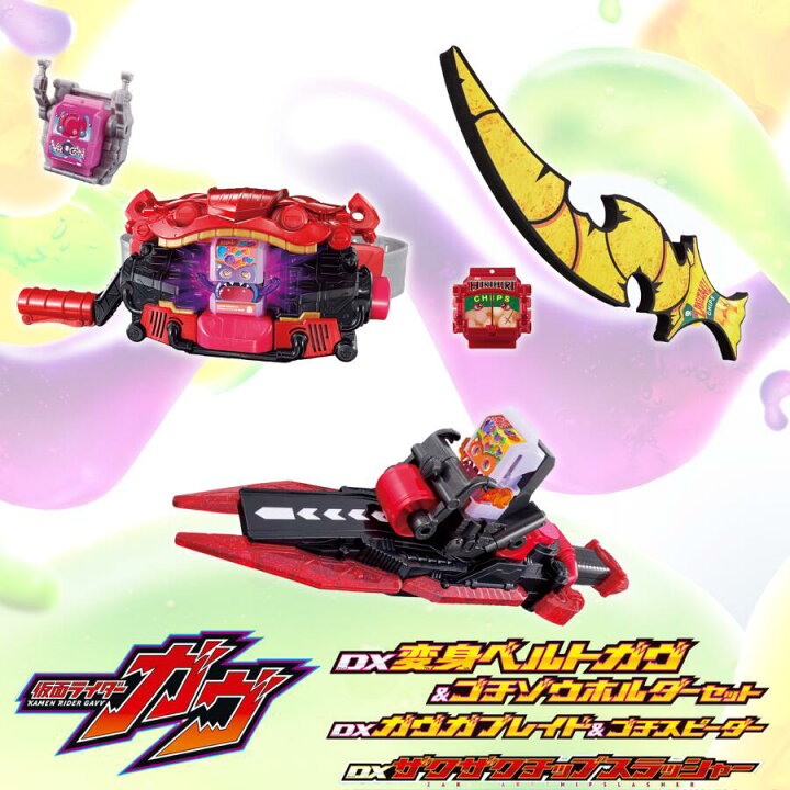 楽天市場】DX変身ベルトガヴ＆ゴチゾウホルダーセット+ DX 