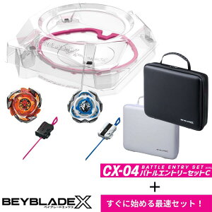 BEYBLADE X CX-04 ogGg[ZbgC + IׂMAP[XZbg