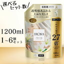 【選べる 単品 / 3個セット / 6個 セット】IROKA イロカ ネイキッドリリーの香り 詰め替え 1200ml