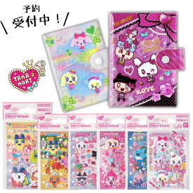 【予約商品 2026年2月再入荷予定 】たまもりしーる 【選ぶ リフィル / バインダー】