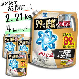 アリエール 超除菌プレミアム 洗濯洗剤 液体 詰め替え 2.21kg × 4個セット
