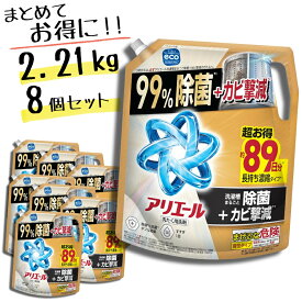 アリエール 超除菌プレミアム 洗濯洗剤 液体 詰め替え 2.21kg × 8個セット