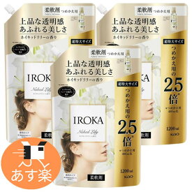 IROKA イロカ ネイキッドリリーの香り 詰め替え 1200ml × 3袋セット