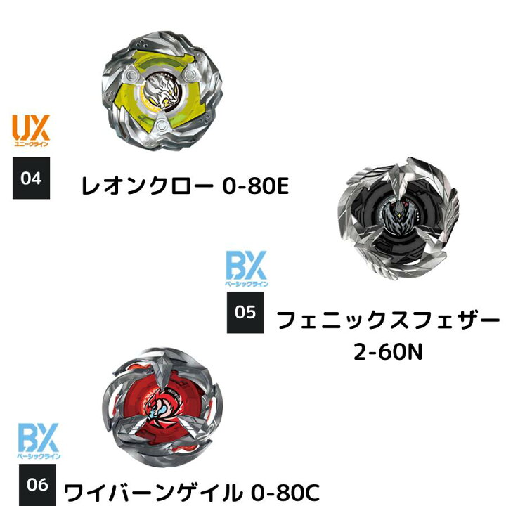 楽天市場】BEYBLADE X UX-12 ランダムブースターVol.5 × 6個セット 