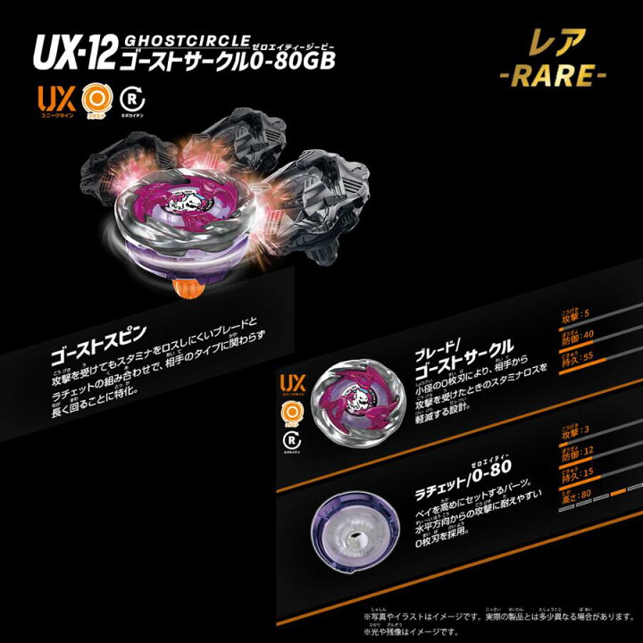 楽天市場】BEYBLADE X UX-12 ランダムブースターVol.5 × 6個セット 