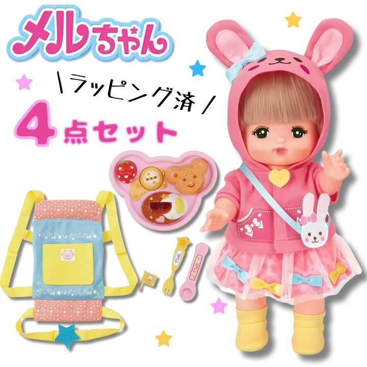 楽天市場】＼ラッピング済み／ メルちゃん 4種セット ギフトラッピング 