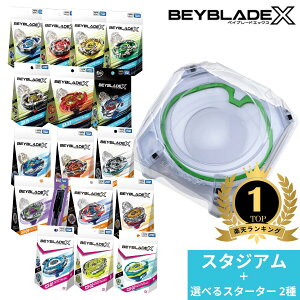 BEYBLADE X BX-10 �G�N�X�g���[���X�^�W�A�� + �I�ׂ�X�^�[�^�[2��Z�b�g