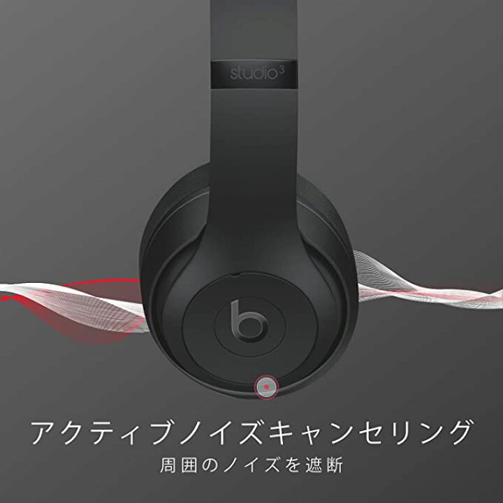 楽天市場】Beats Studio3 Wireless マットブラック MX3X2PA/A 