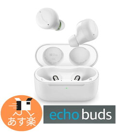 Echo Buds (エコーバッズ) グレーシャーホワイト 第2世代 ワイヤレス充電ケース付き