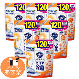 キュキュット 食器用洗剤 食洗機用 クエン酸オレンジオイル 詰め替え 550g × 6個セット