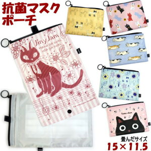 抗菌 マスクポーチ 猫柄noa family マスク入れ マスクケース ミニティッシュケース フラットポーチ ミニポーチ 小物入れ 猫雑貨 猫グッズ ねこ ネコ キャット ノアファミリー かわいい おしゃ