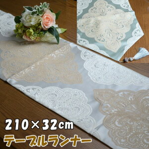 �e�[�u�������i�[ ���[�X�� 210×32cm �u���[ �z���C�g�e�[�u���E�F�A �t�@�u���b�N �z�� ������� �S�[���h ���[���b�p �A���e�B�[�N�� �N���V�b�N �e�[�u���Z���^�[ �G�� �A���G�� ���� �C��