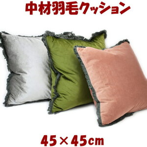 NbV n xA tFU[NbV tW Pillow sN O[ O[ 45×45cmJo[O w  ܂ `  [bp AeB[N NVbN Ce