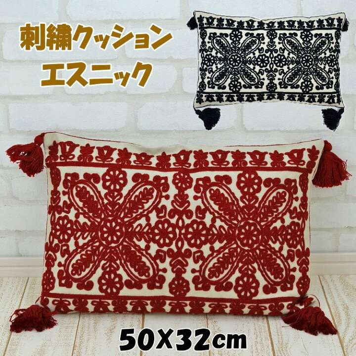 楽天市場】クッション タッセル付き 長方形 エスニック調 花刺繍 
