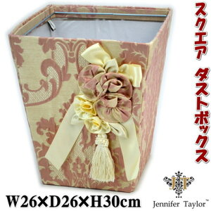 ダストボックス JENNIFER TAYLOR Leone ピンク ジェニファーテイラー 花柄 おしゃれ ゴミ箱 ごみ箱 小物入れ フリーラック 収納ボックス アンティーク風 クラシック 雑貨 ヨーロッパ おしゃれ イン