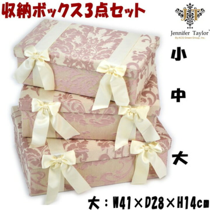 楽天市場】収納ボックス 3点セット Leone ピンク リボン 小物入れ 