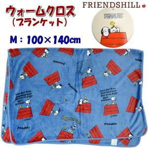 hbOnEX EH[NXMTCY Xk[s[ uPbg Ђ| 100×140cm u[y  PEANUTS G| ѕz  g LN^[ tYq 킢   