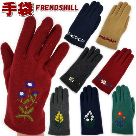 5本指 手袋 刺繍 起毛 ボア レディース friendshill グローブ あったか かわいい 防寒 レディースファッション 暖か 花柄 フラワー フレンズヒル ベージュ ネイビー グレー グリーン レッド ギフト包装無料