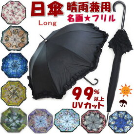 楽天市場 日傘 フリル 柄花 植物 の通販