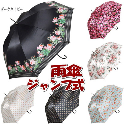 花 の 傘の人気商品・通販・価格比較 - 価格.com