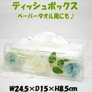 花 柄 ペーパー ティッシュケースの人気商品 通販 価格比較 価格 Com