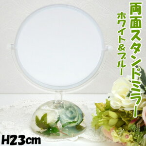 両面スタンドミラー ホワイト&ブルー アクリル ローズ 水中花卓上ミラー ハンドミラー 手鏡 テーブルミラー 鏡 洗面 花 クリア インテリア メイクグッズ 拡大鏡 揺れる 爽やか グリーン フラ