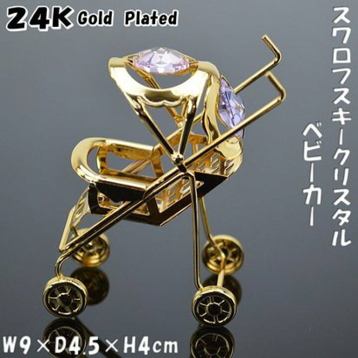 楽天市場】ベビーカー スワロフスキークリスタル オーナメント24K 