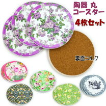楽天市場】バラ（コースター｜配膳用品・キッチンファブリック 